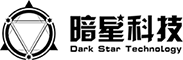 暗星科技